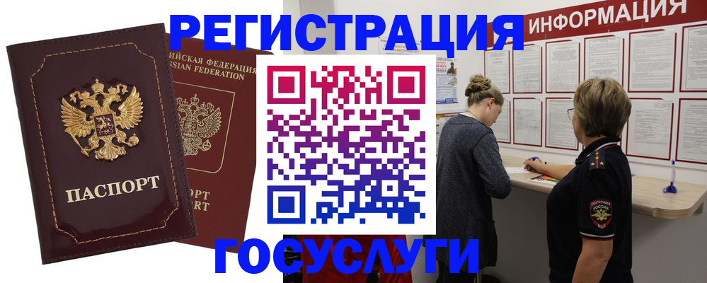 прописка 2025 в Борзе