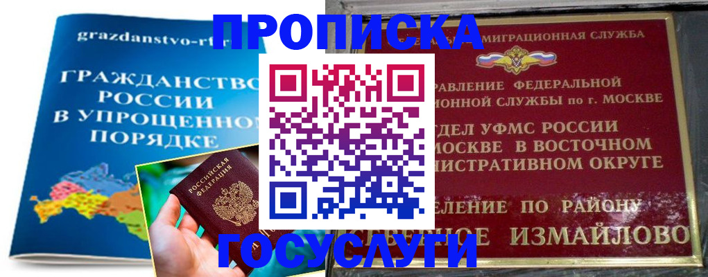 пропишу в квартире в Борзе